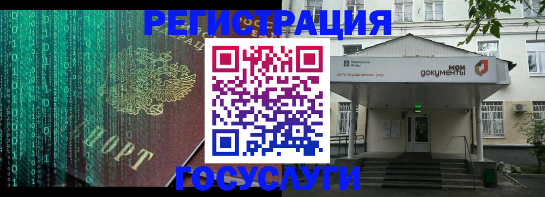 временная регистрация для школы в Асино