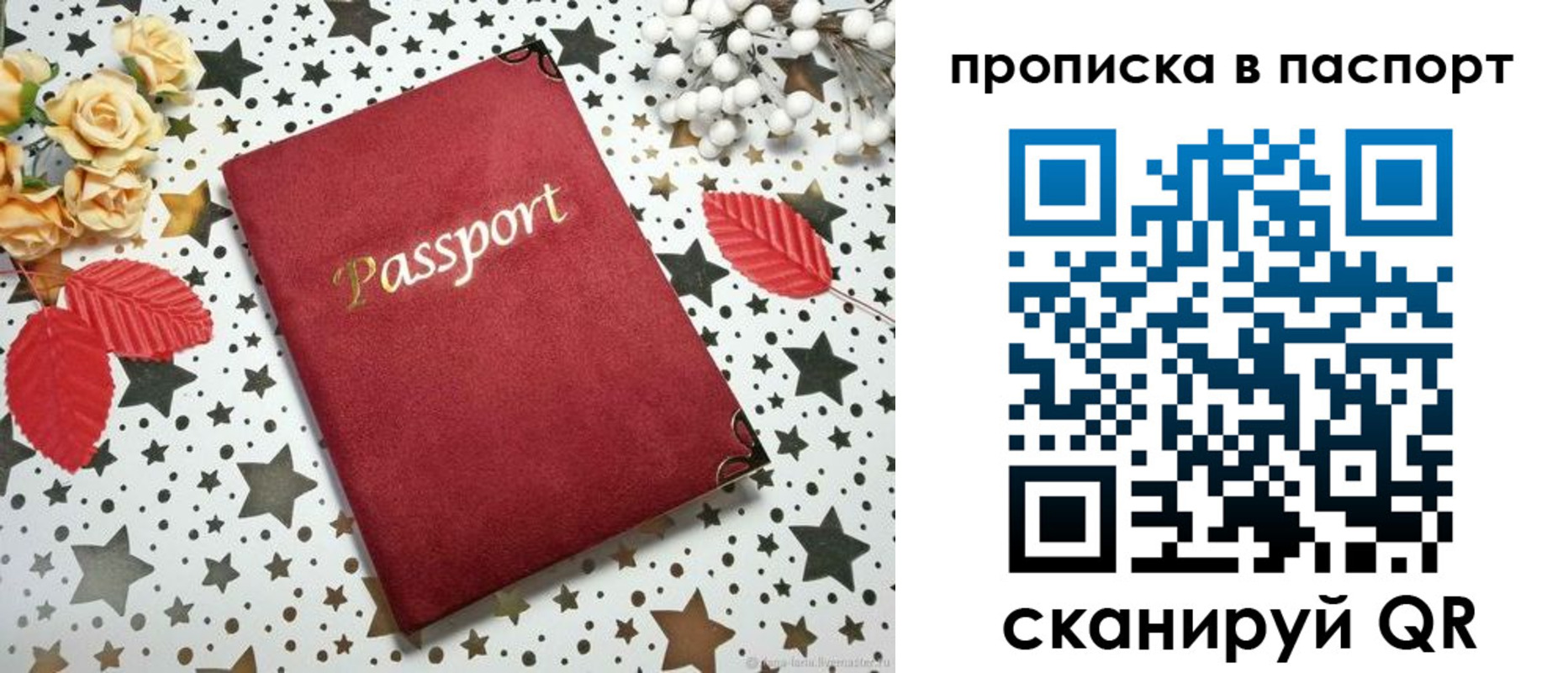 временная регистрация собственник в Асино