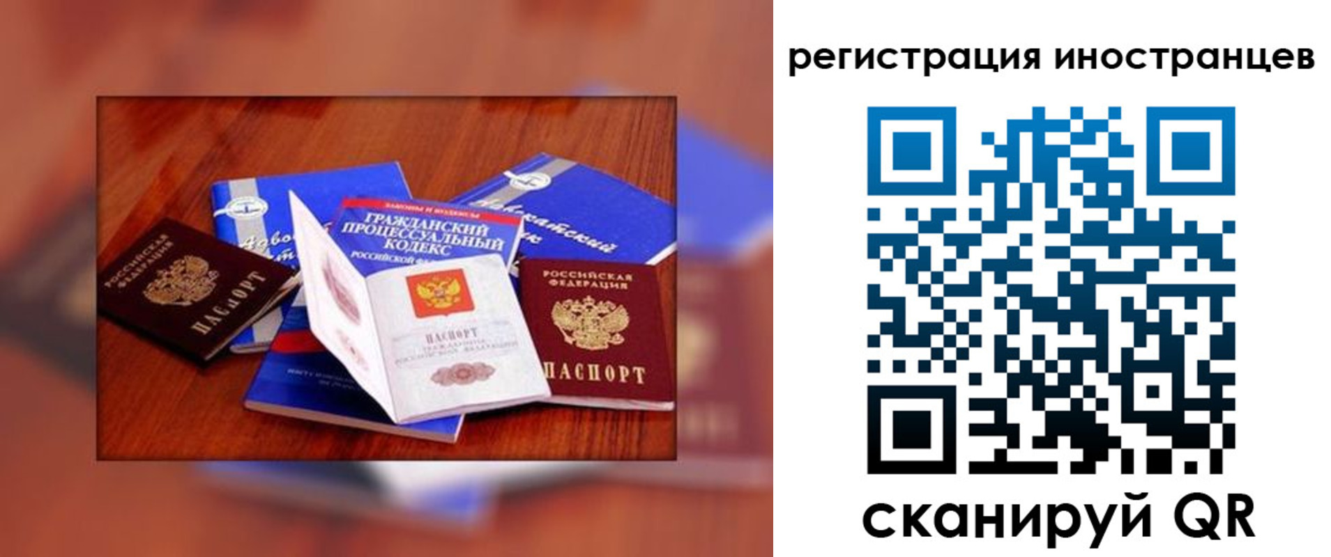 прописка регистрация в Асино
