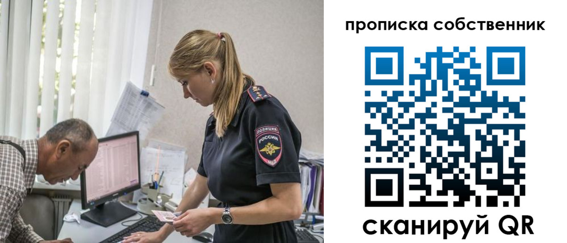 найти адрес прописки в Асино