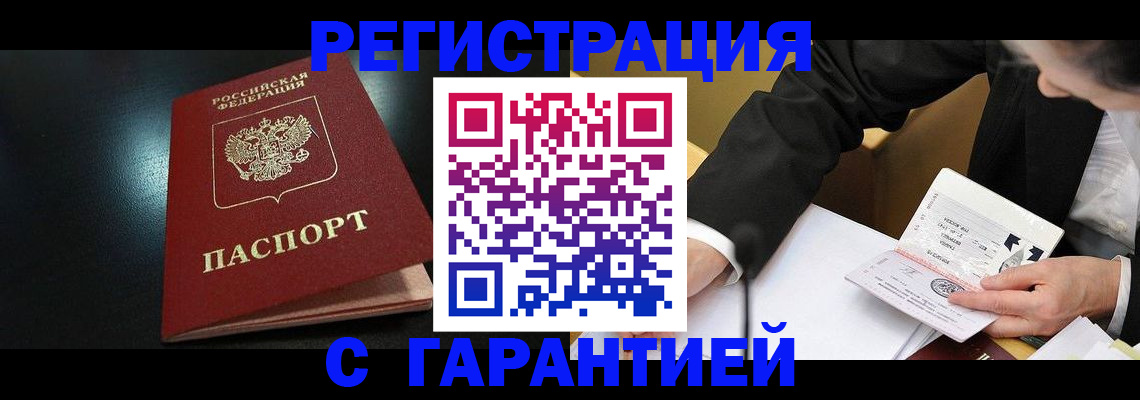 регистрация для дет. сада в Асино